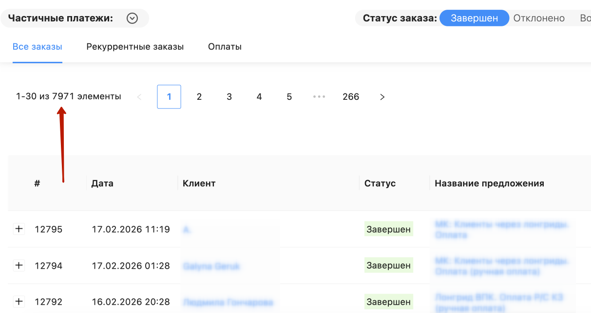 оплаты лилу2